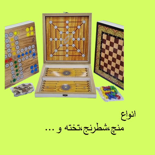 خرید آنلاین انواع منچ،شطرنچ،تخته و ...