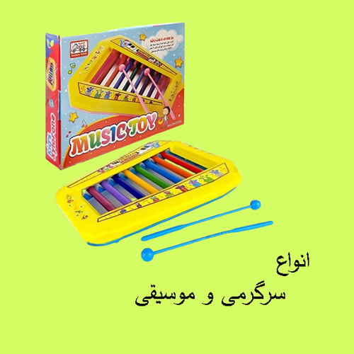 خرید آنلاین انواع سرگرمی و موسیقی