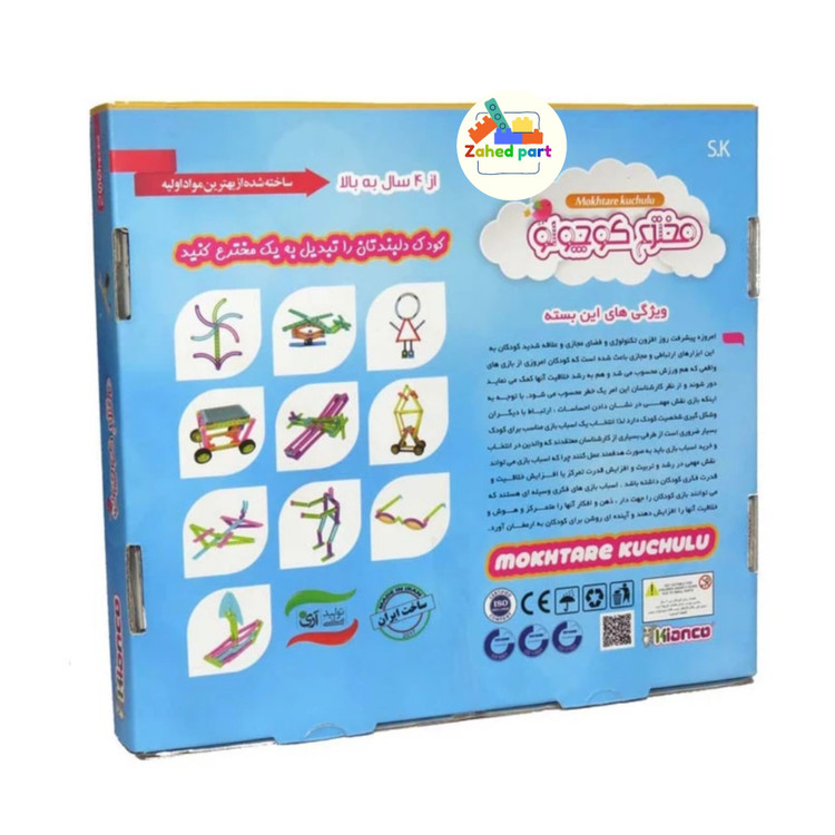 خرید آنلاین بازی مخترع کوچولو به صورت تک و عمده