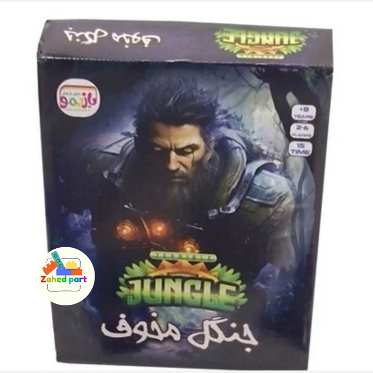 خرید آنلاین بازی جنگل مخوف به صورت تک و عمده