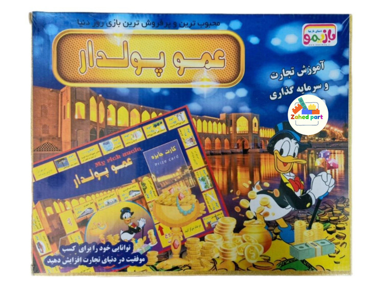 خرید آنلاین بازی عمو پولدار کوچک به صورت تک و عمده