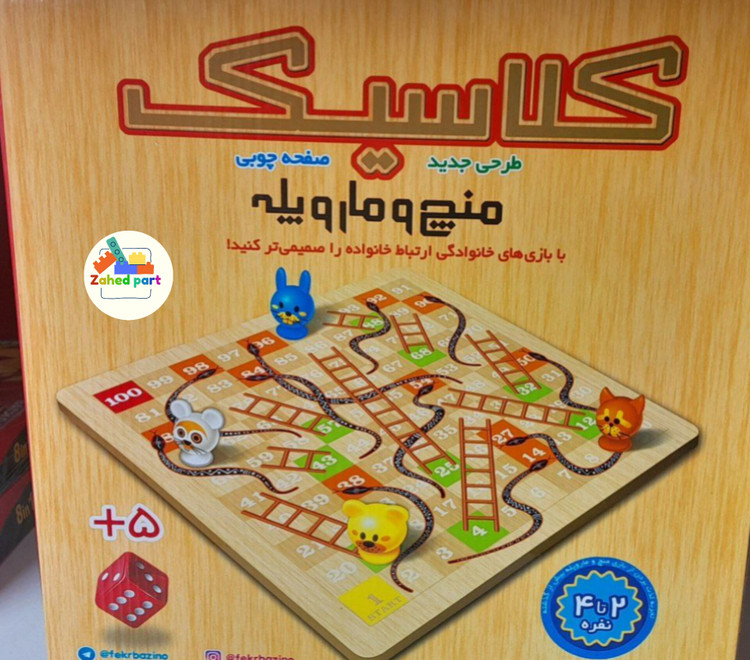 خرید آنلاین منچ و مارپله حیوانات 3035 به صورت تک و عمده