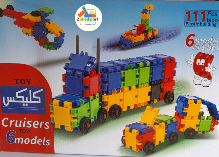 خرید آنلاین کلیکس کروز 111 قطعه به صورت تک و عمده