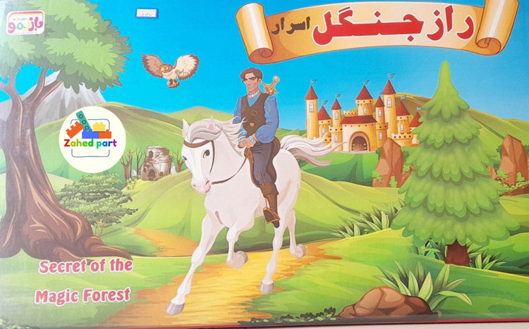 خرید آنلاین راز جنگل بزرگ جعبه ای به صورت تک و عمده