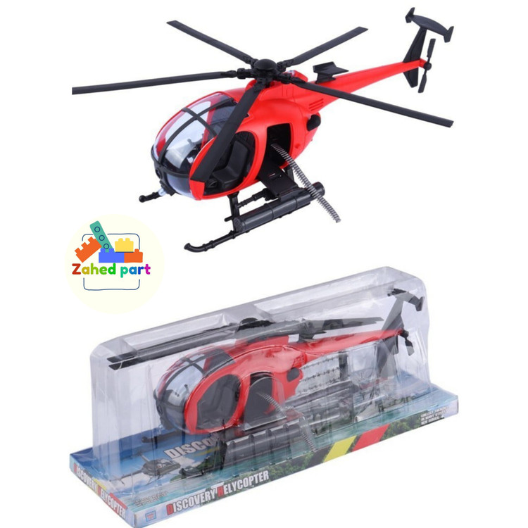خرید آنلاین هلیکوپتر دیسکاوری وکیوم به صورت تک و عمده