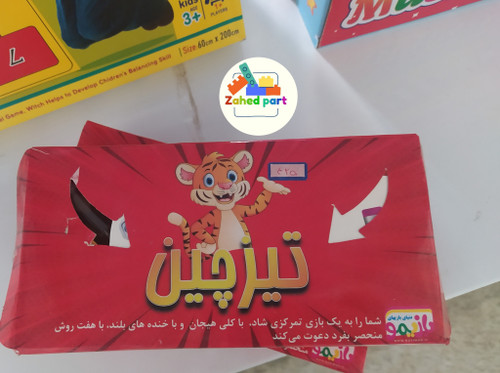 خرید آنلاین بازی تیزچین به صورت تک و عمده