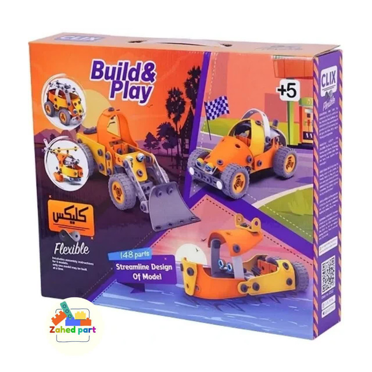 خرید آنلاین کلیکس فیلیکس 148 قطعه به صورت تک و عمده